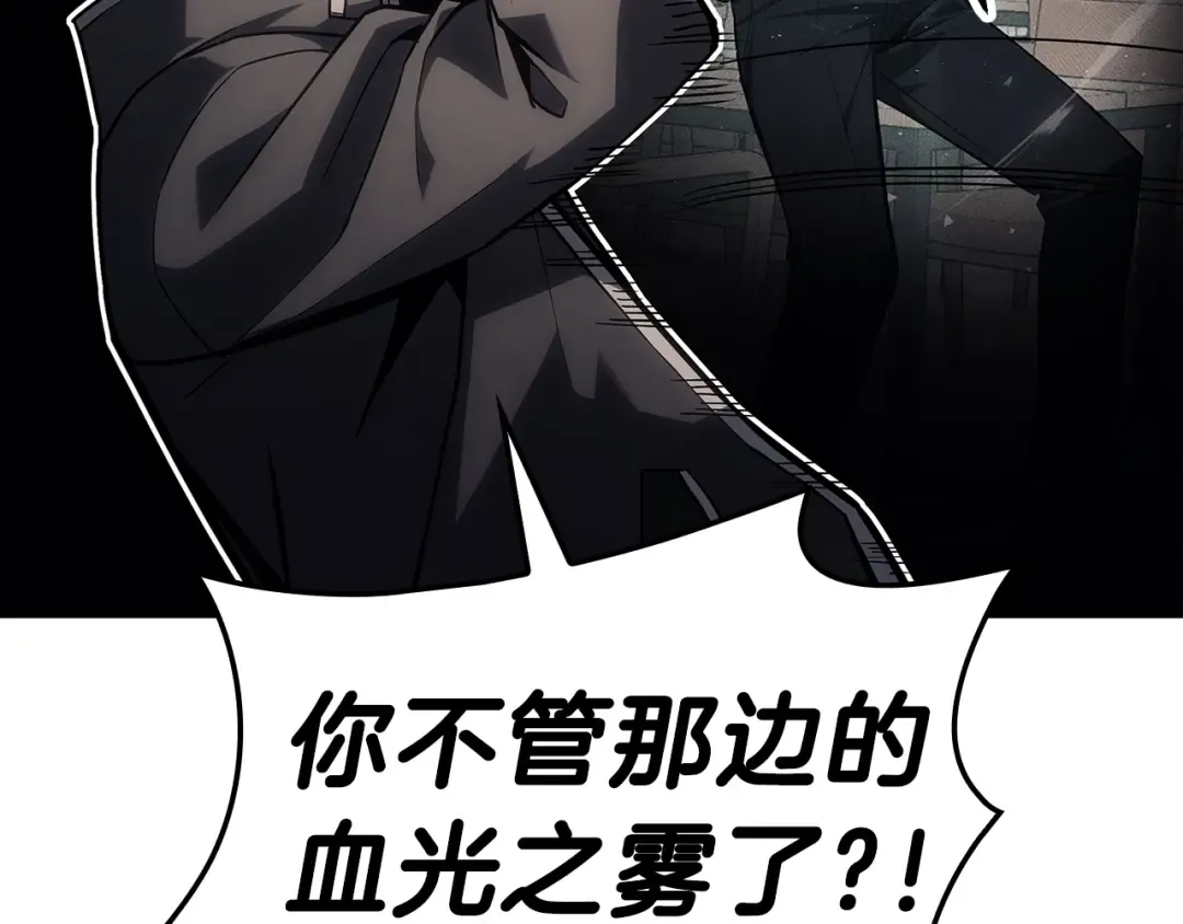 第49话 无法杀死的灾厄 第77页