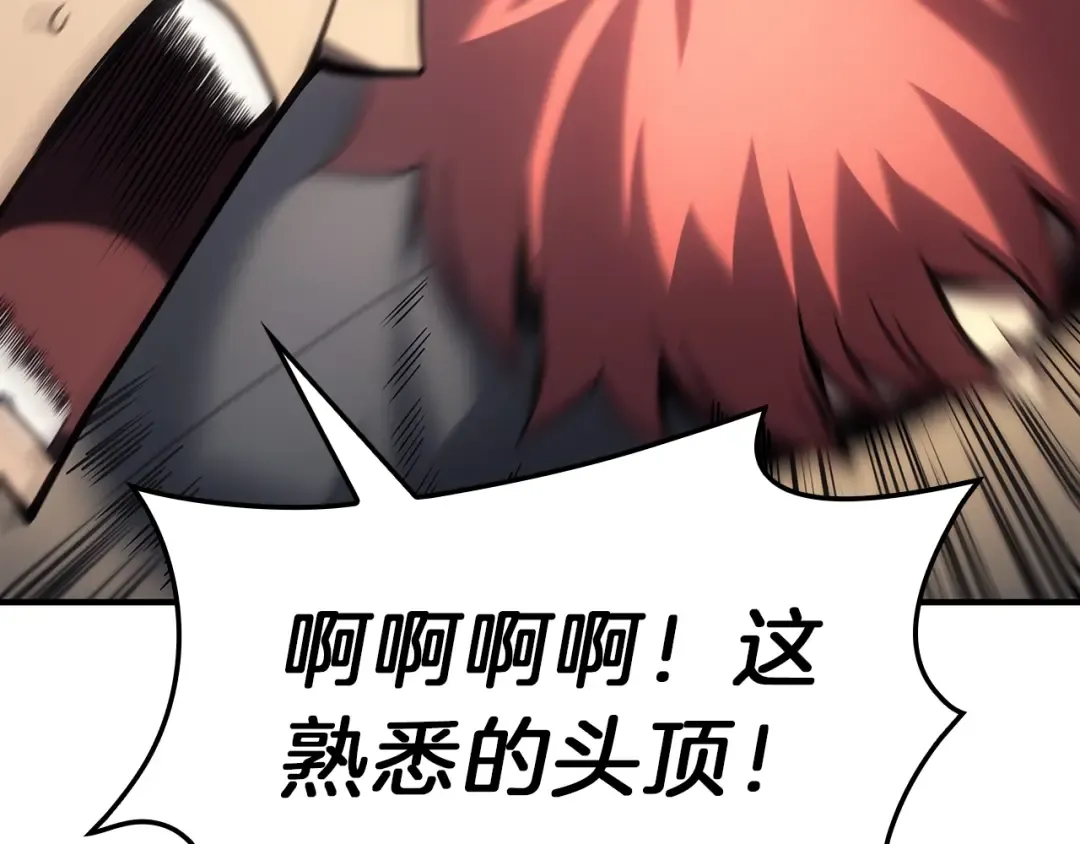 第49话 无法杀死的灾厄 第82页