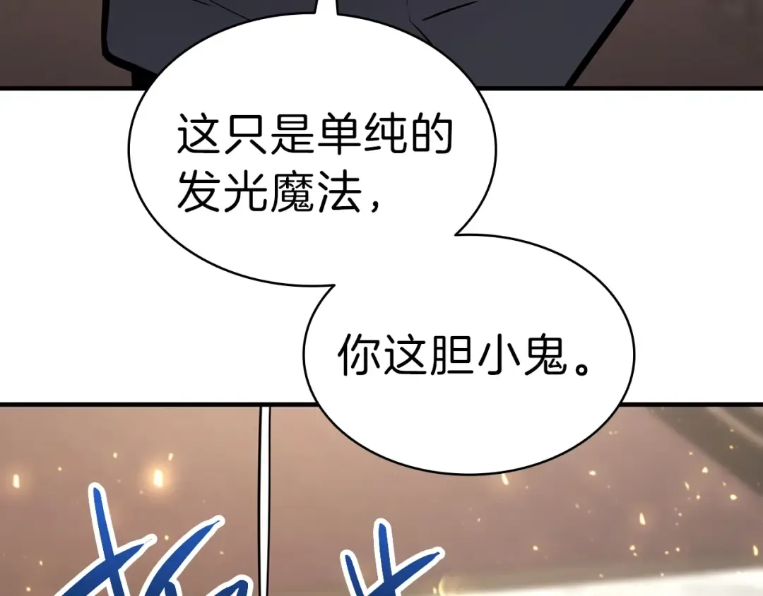 第49话 无法杀死的灾厄 第95页
