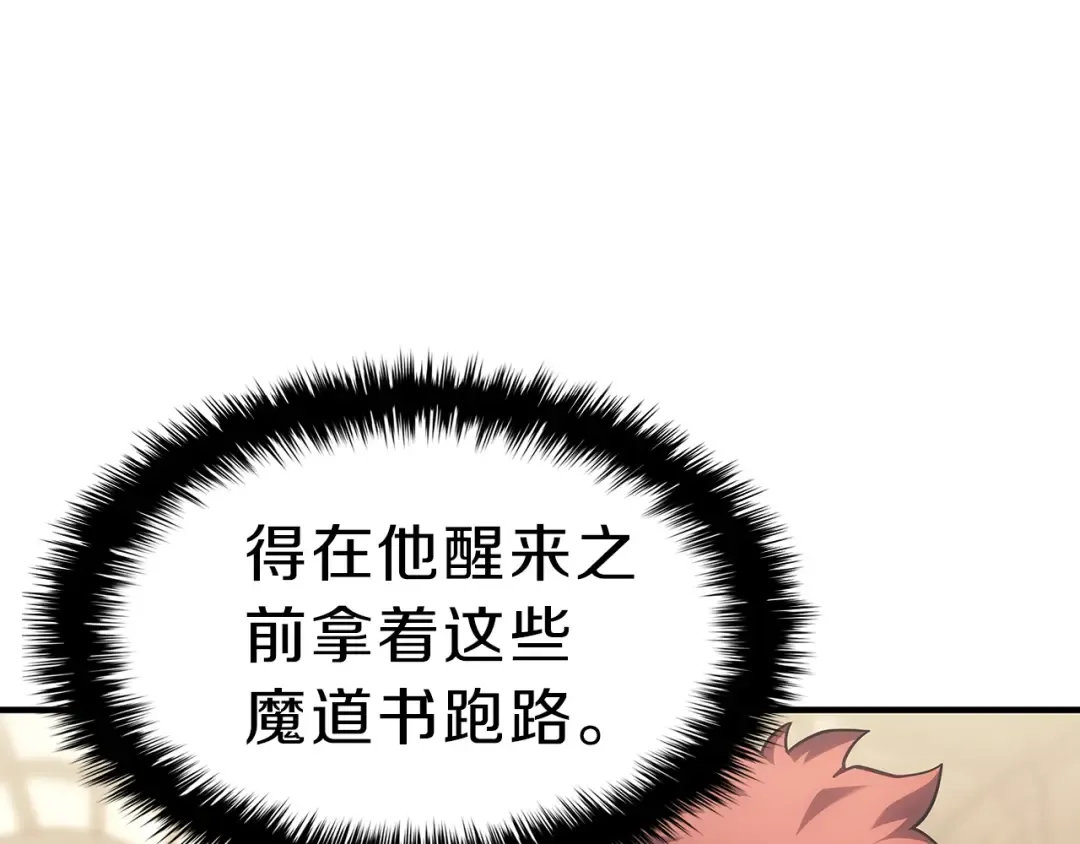 第49话 无法杀死的灾厄 第98页