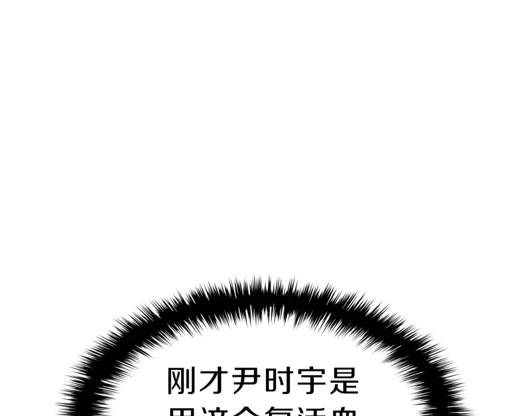 第49话 无法杀死的灾厄 第108页