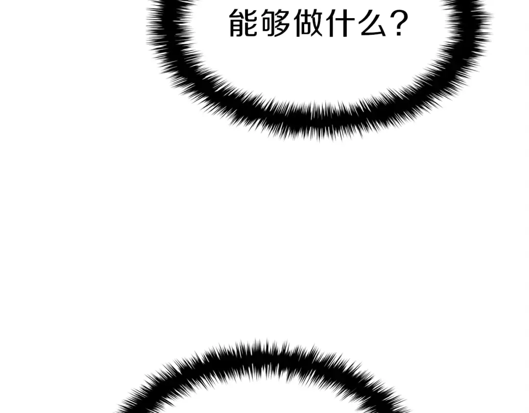 第49话 无法杀死的灾厄 第115页
