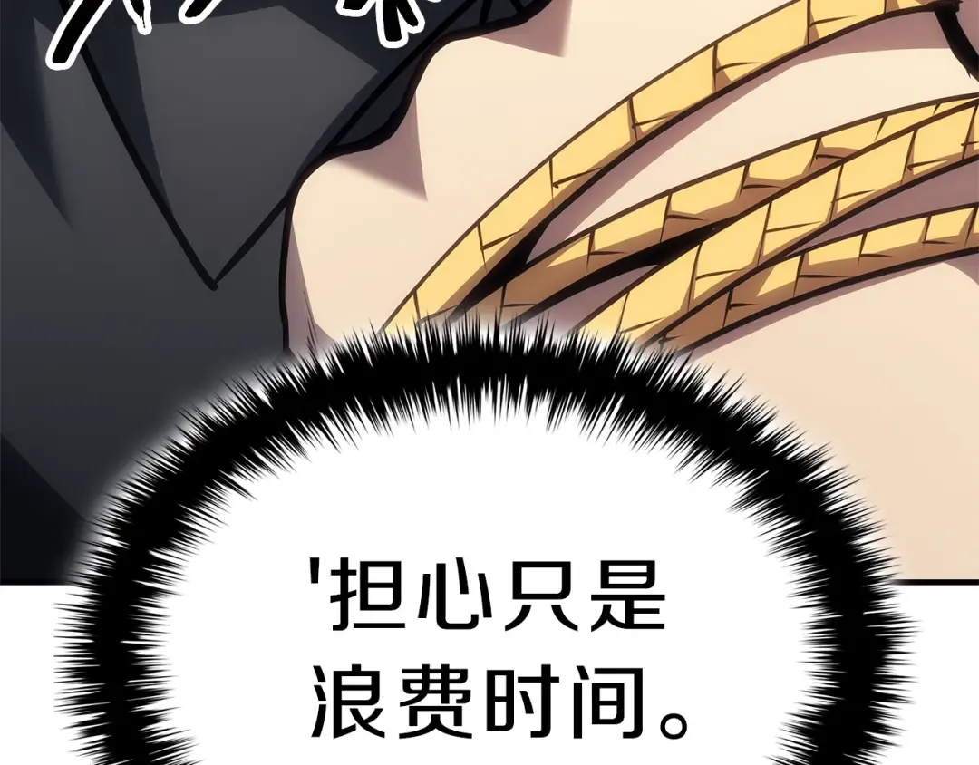 第49话 无法杀死的灾厄 第118页