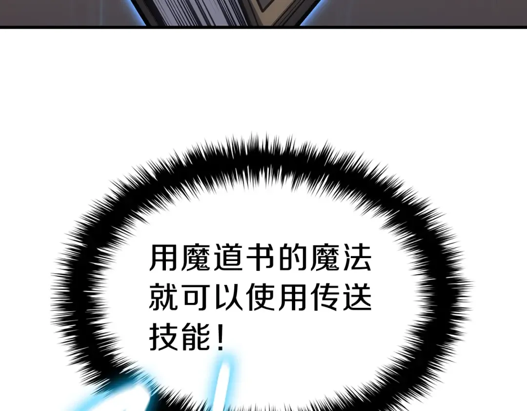 第49话 无法杀死的灾厄 第123页