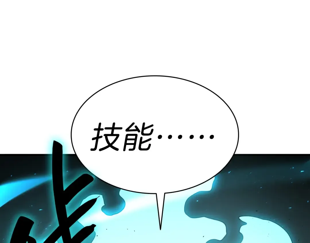 第49话 无法杀死的灾厄 第147页