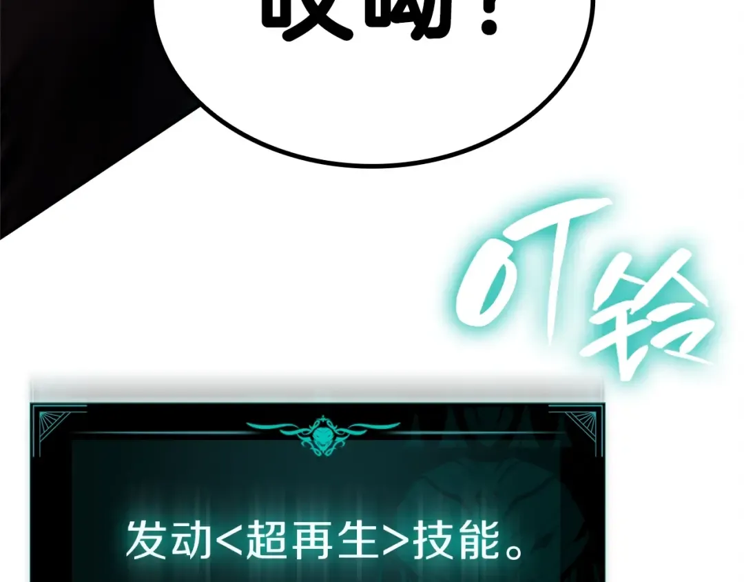 第49话 无法杀死的灾厄 第186页