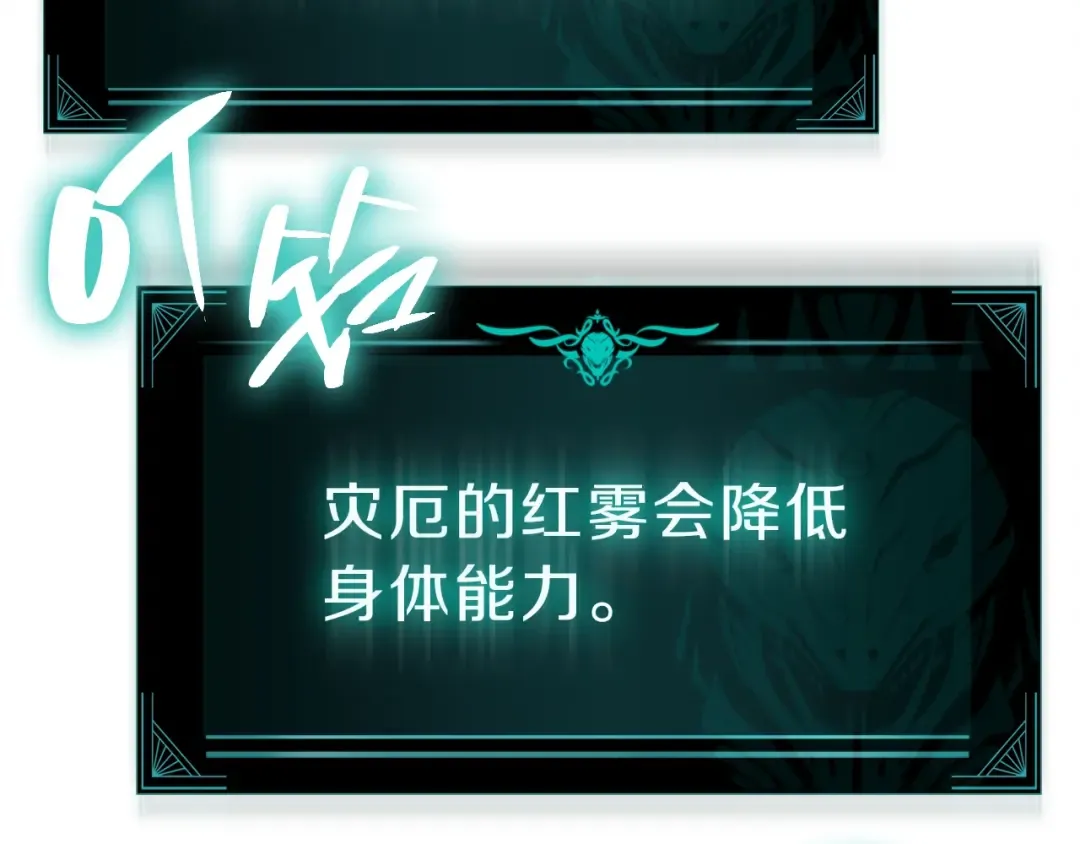 第49话 无法杀死的灾厄 第187页