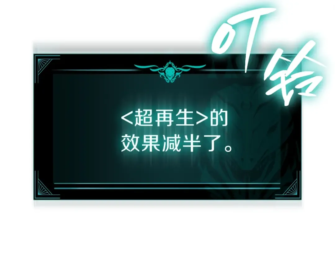 第49话 无法杀死的灾厄 第188页