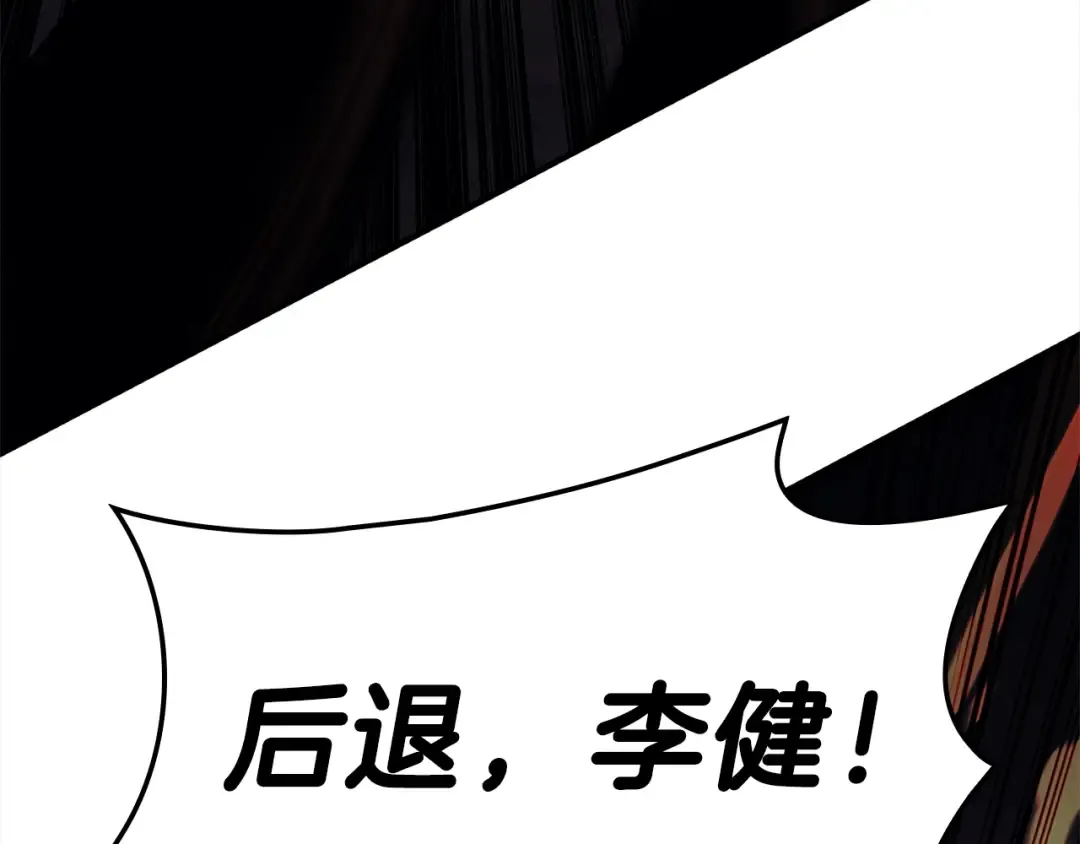 第49话 无法杀死的灾厄 第203页