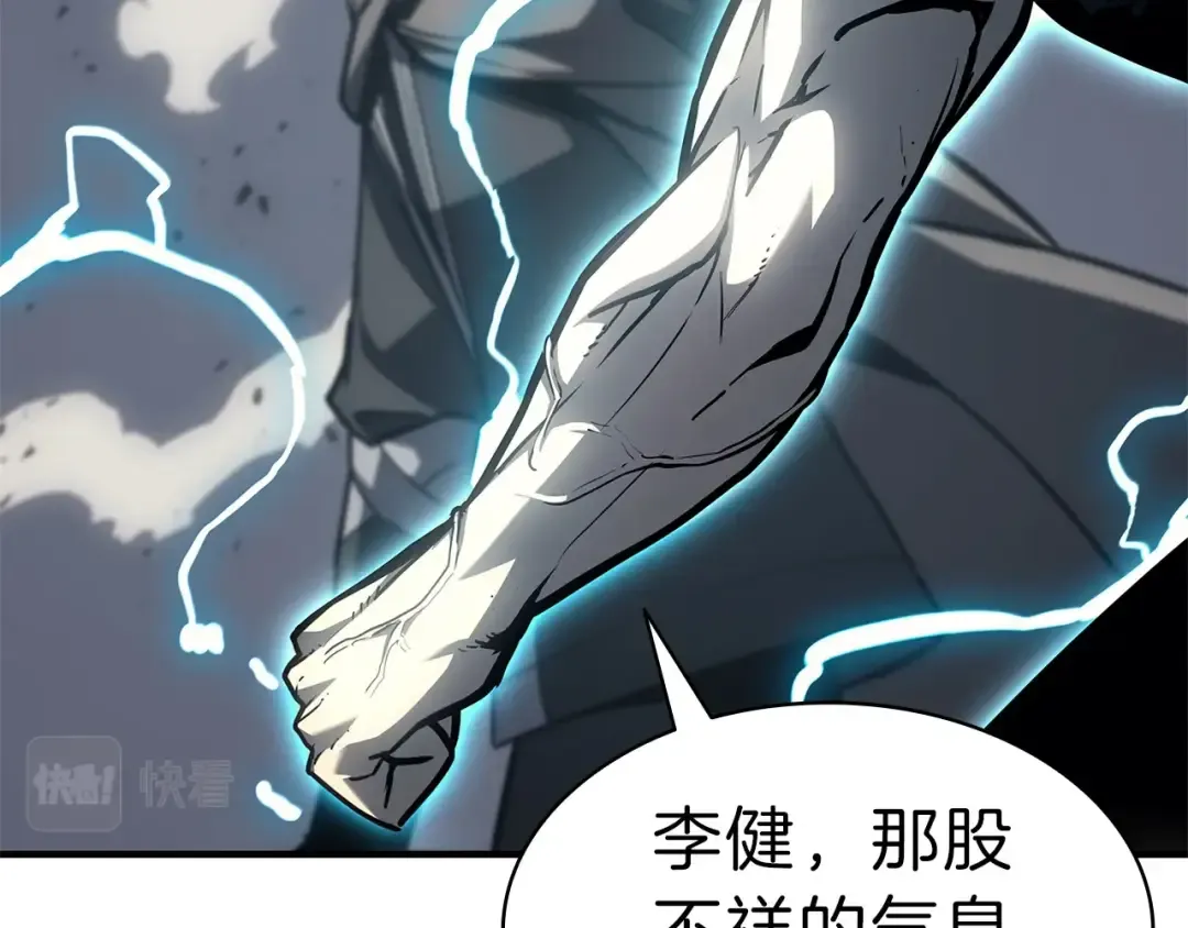 第49话 无法杀死的灾厄 第237页