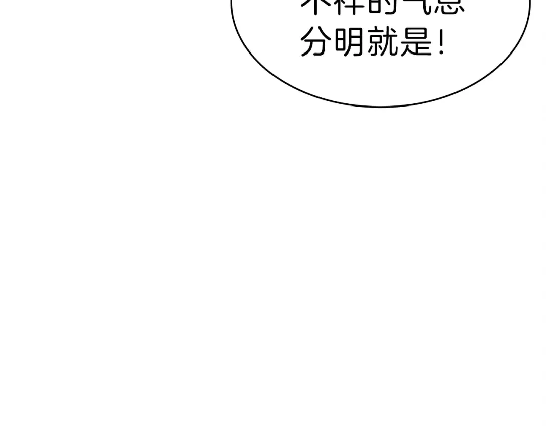 第49话 无法杀死的灾厄 第238页