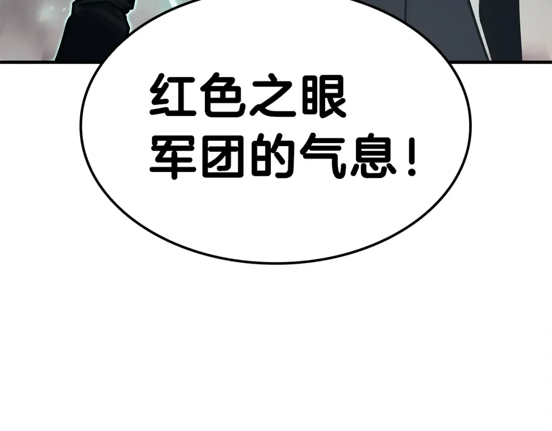 第49话 无法杀死的灾厄 第243页