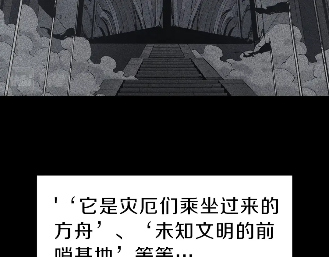 第49话 无法杀死的灾厄 第251页