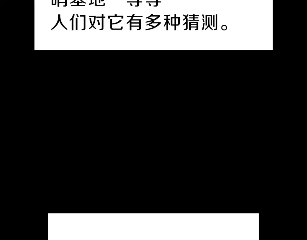 第49话 无法杀死的灾厄 第252页