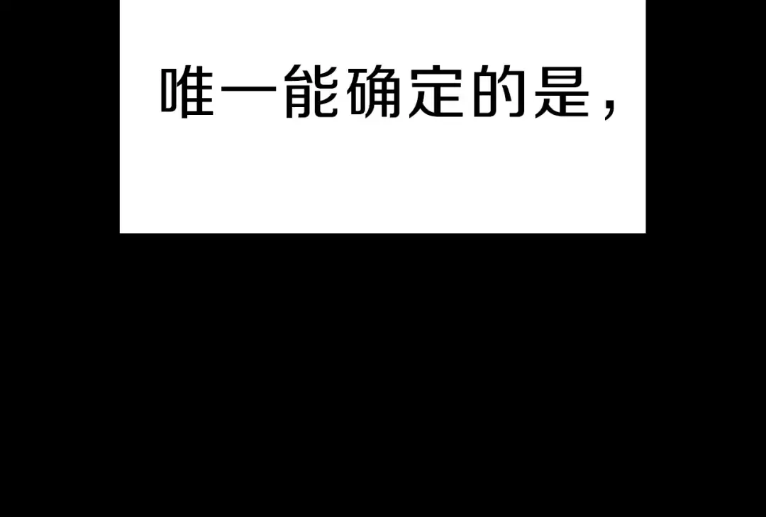 第49话 无法杀死的灾厄 第253页