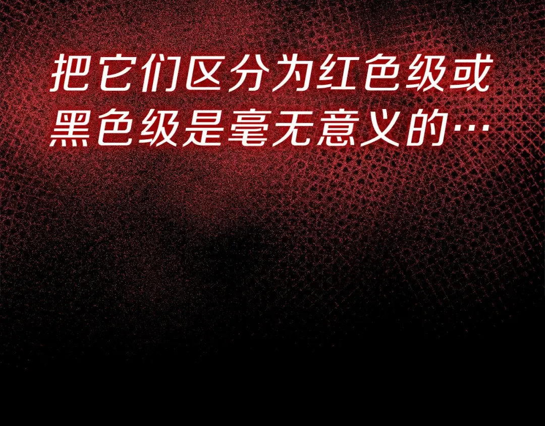 第49话 无法杀死的灾厄 第270页