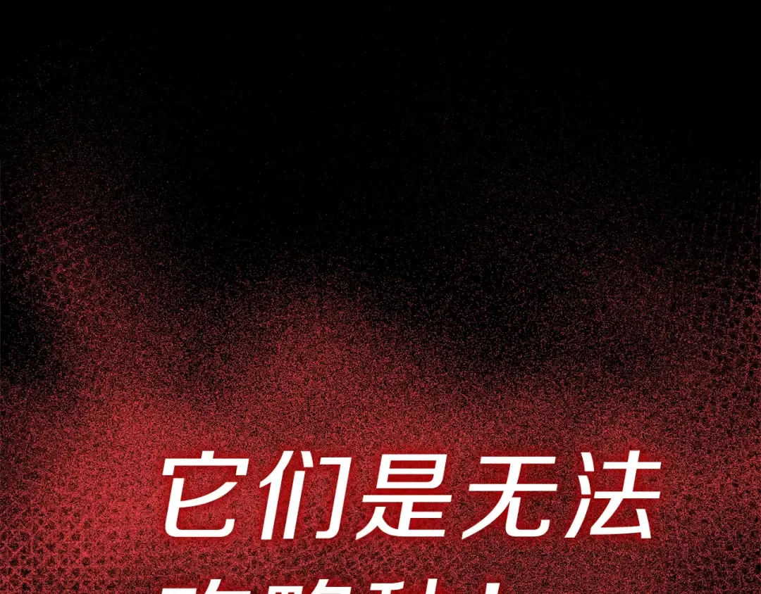 第49话 无法杀死的灾厄 第271页