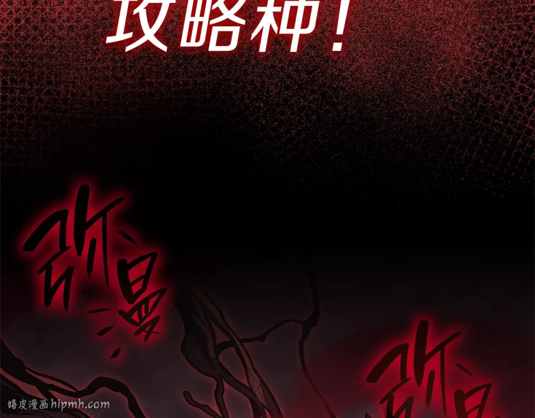 第49话 无法杀死的灾厄 第272页