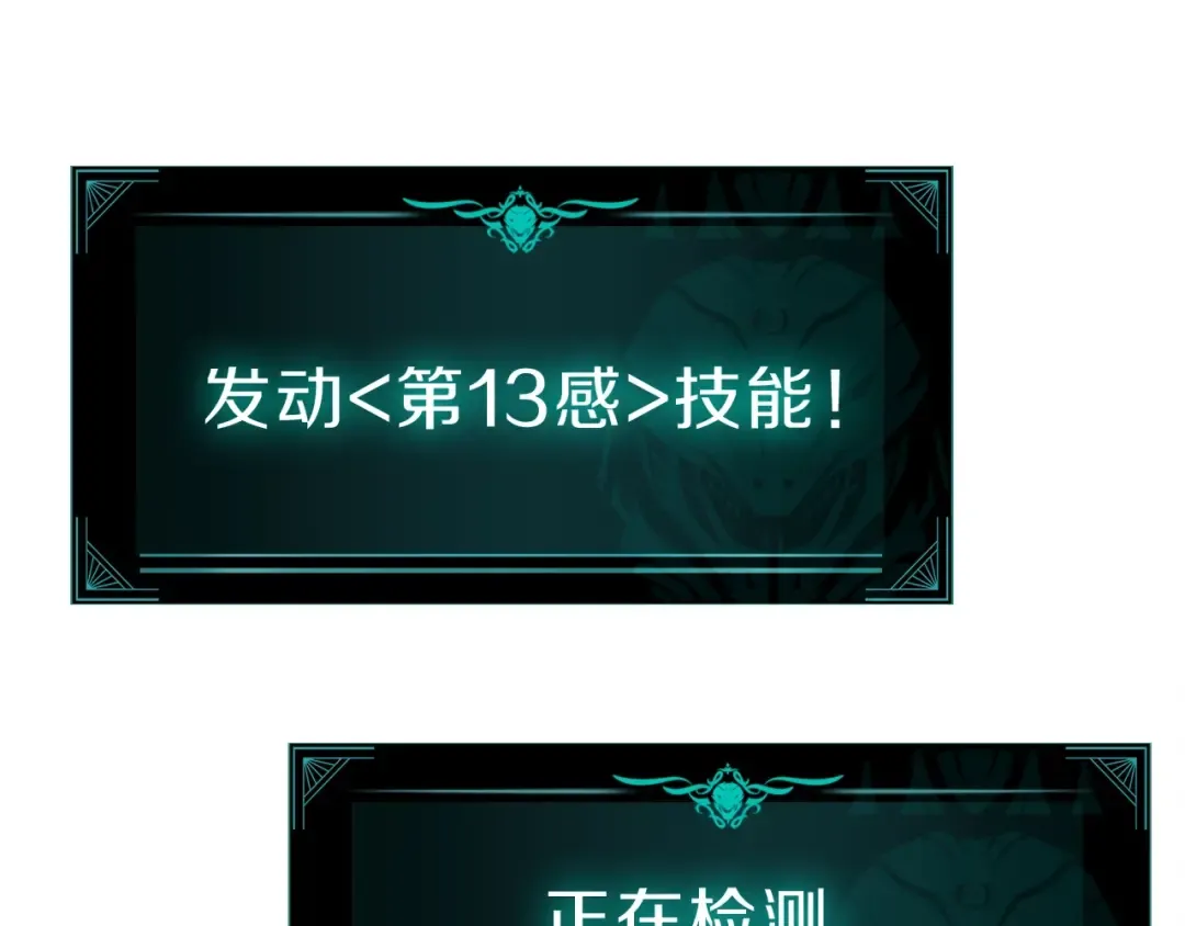第49话 无法杀死的灾厄 第277页