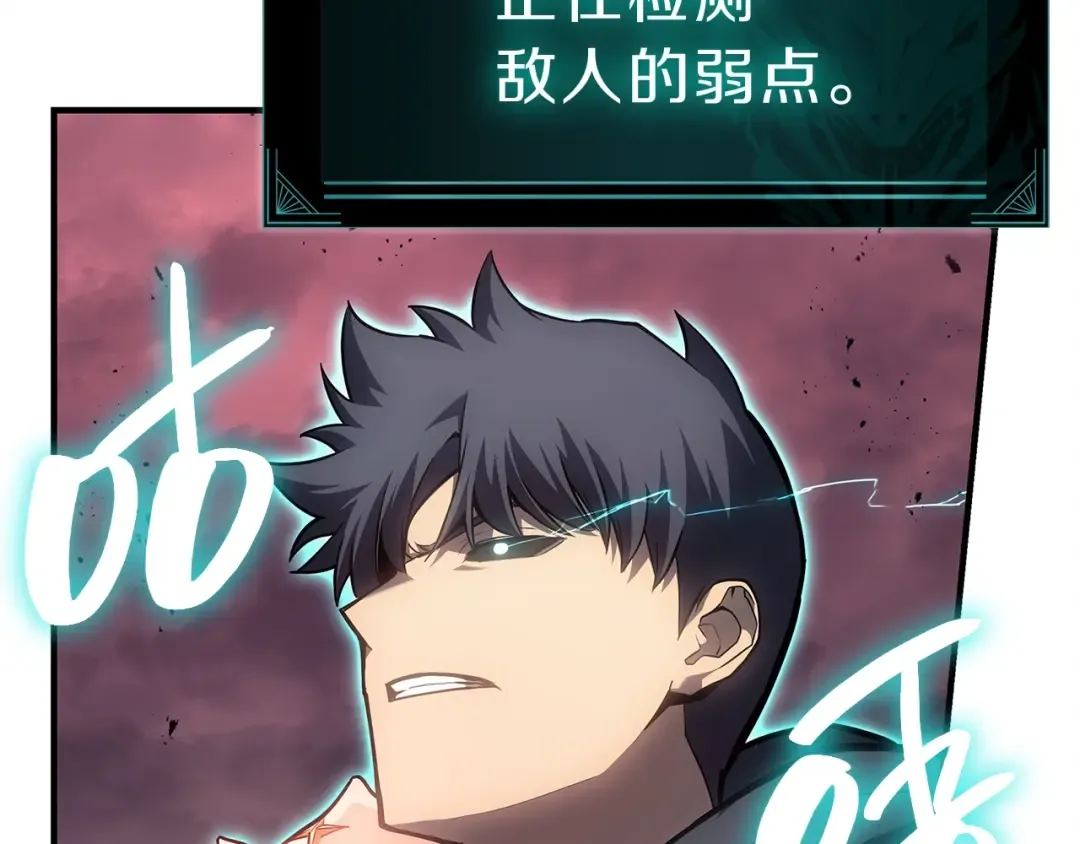 第49话 无法杀死的灾厄 第278页