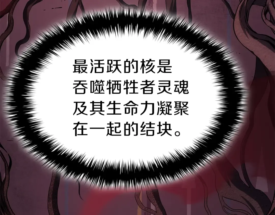 第49话 无法杀死的灾厄 第285页
