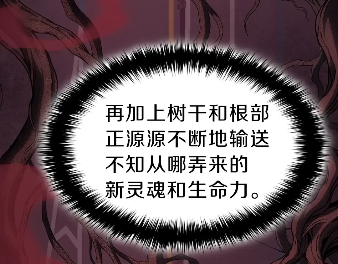 第49话 无法杀死的灾厄 第286页