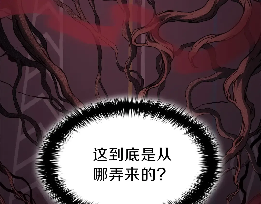 第49话 无法杀死的灾厄 第287页