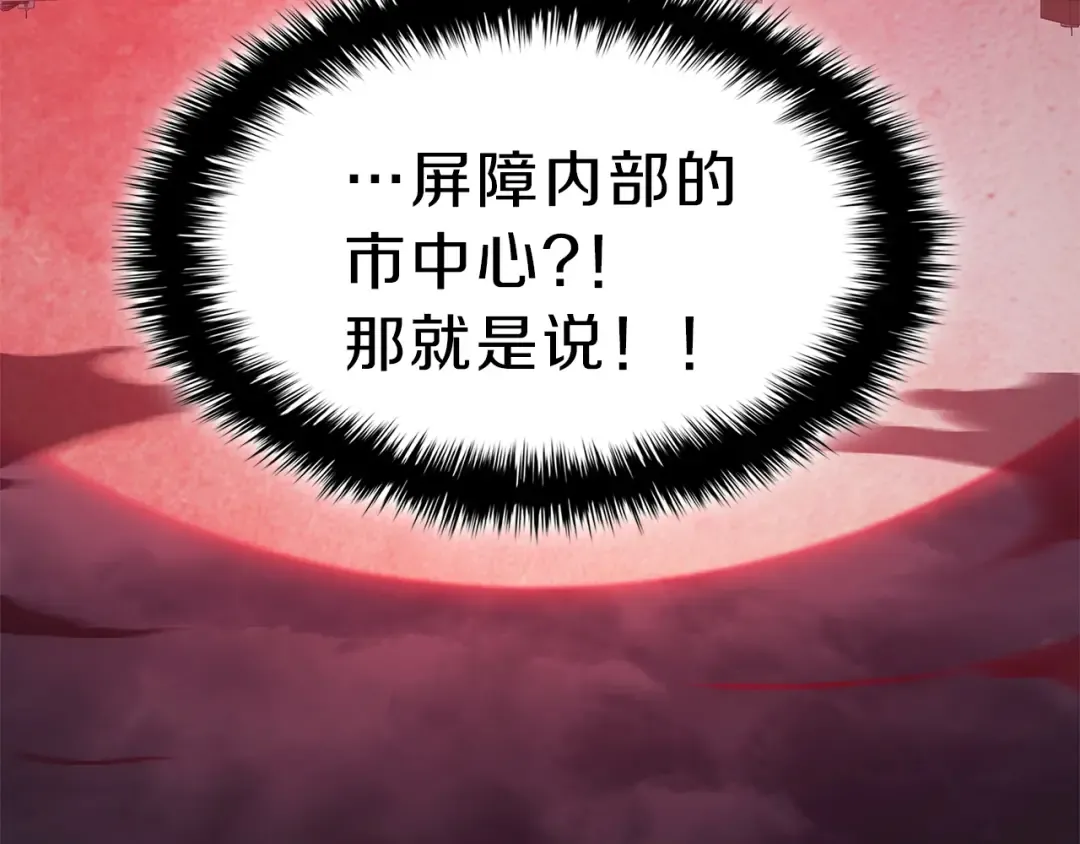 第49话 无法杀死的灾厄 第289页