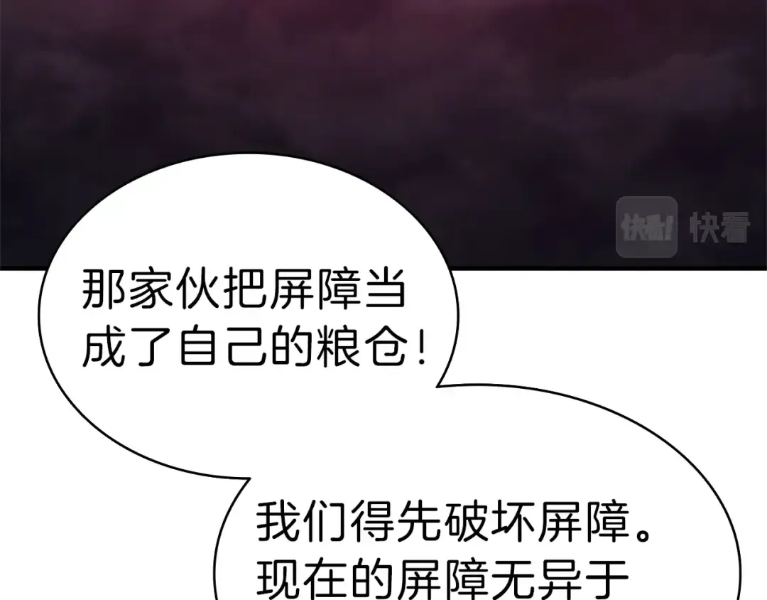 第49话 无法杀死的灾厄 第290页