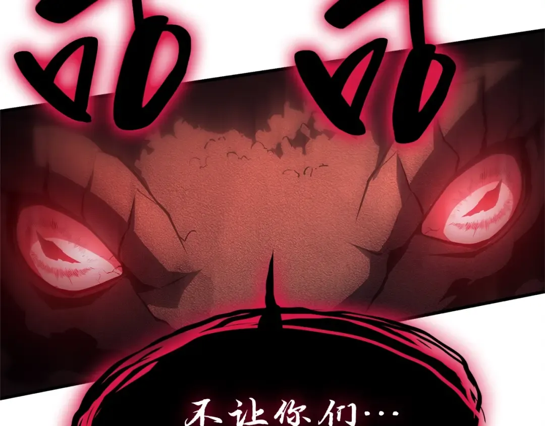 第49话 无法杀死的灾厄 第297页