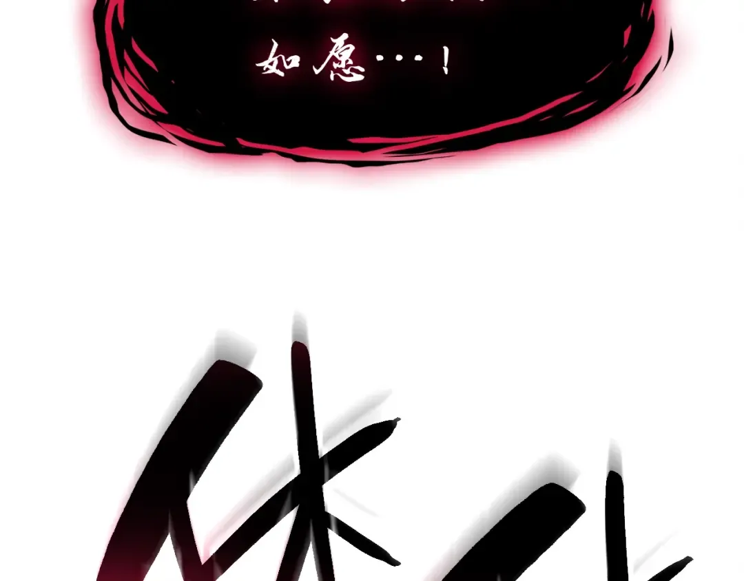第49话 无法杀死的灾厄 第298页