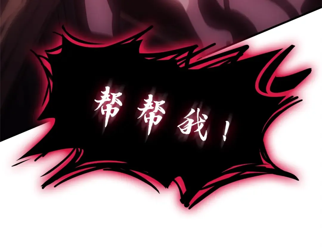 第49话 无法杀死的灾厄 第316页