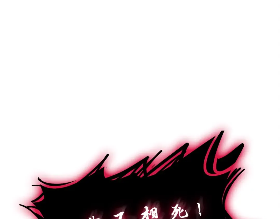 第49话 无法杀死的灾厄 第317页