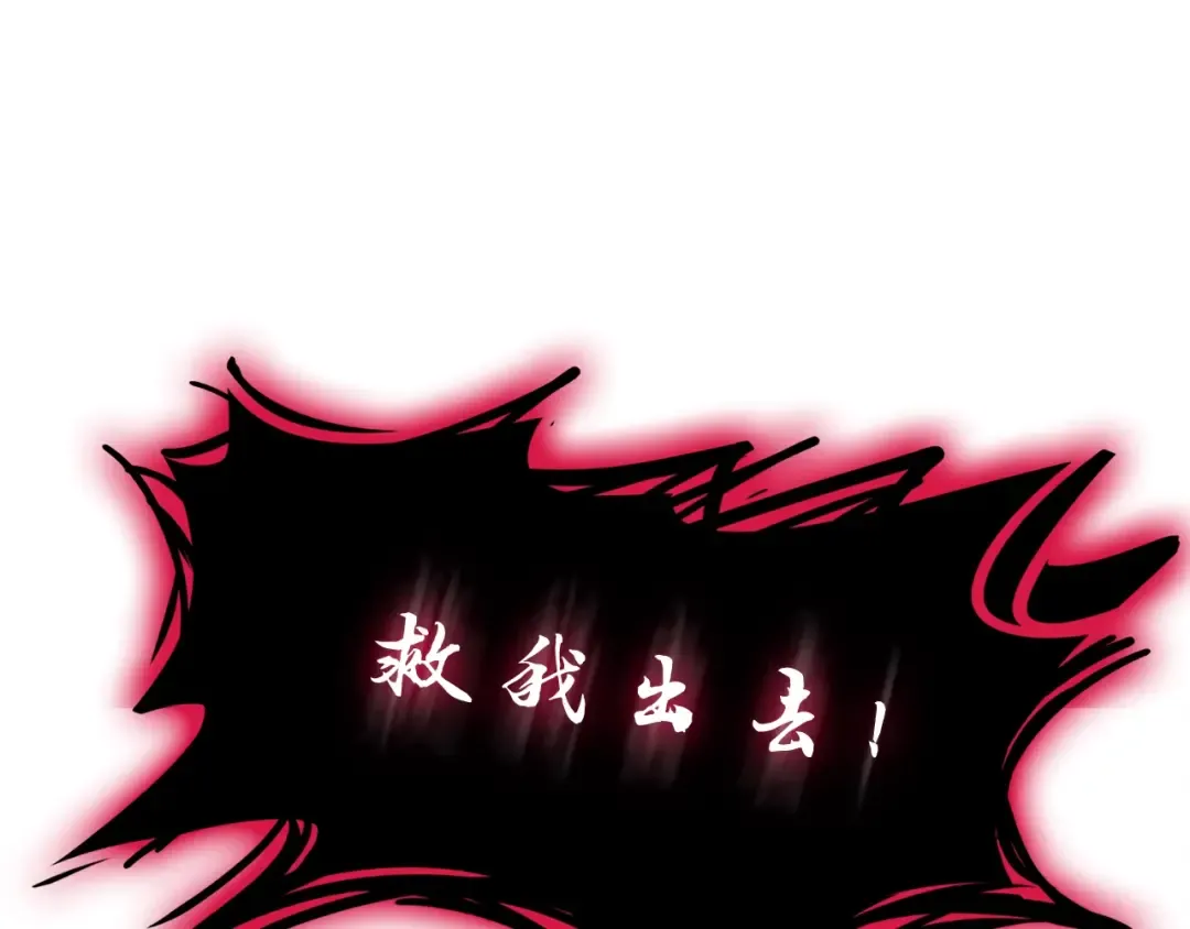 第49话 无法杀死的灾厄 第322页