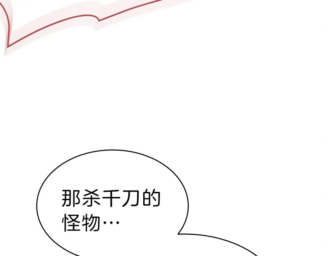 第49话 无法杀死的灾厄 第329页