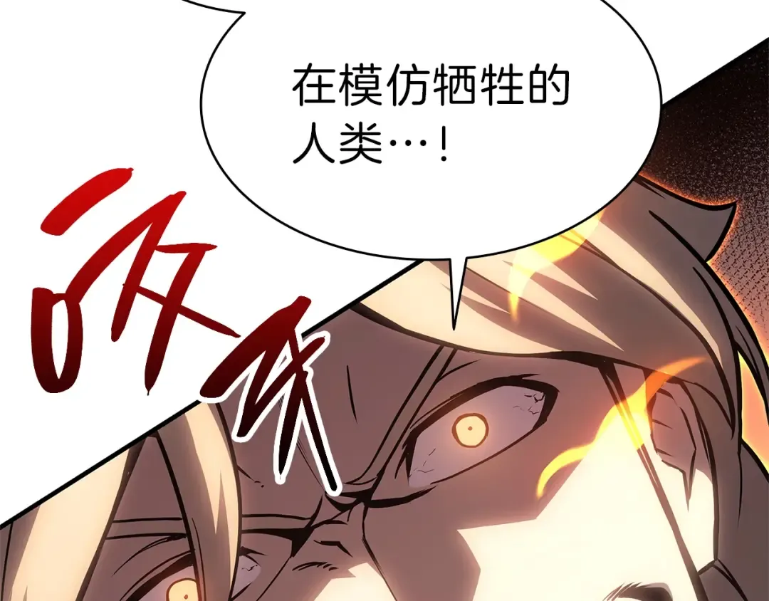 第49话 无法杀死的灾厄 第330页