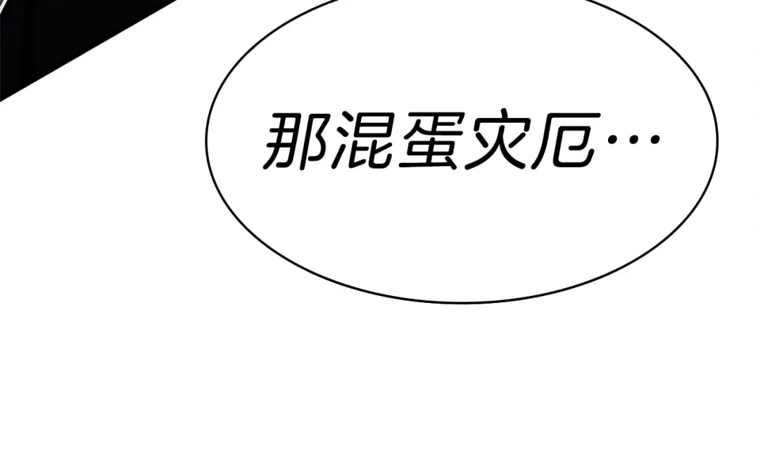 第49话 无法杀死的灾厄 第335页