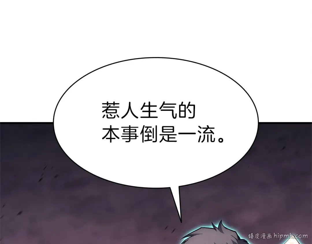 第49话 无法杀死的灾厄 第336页