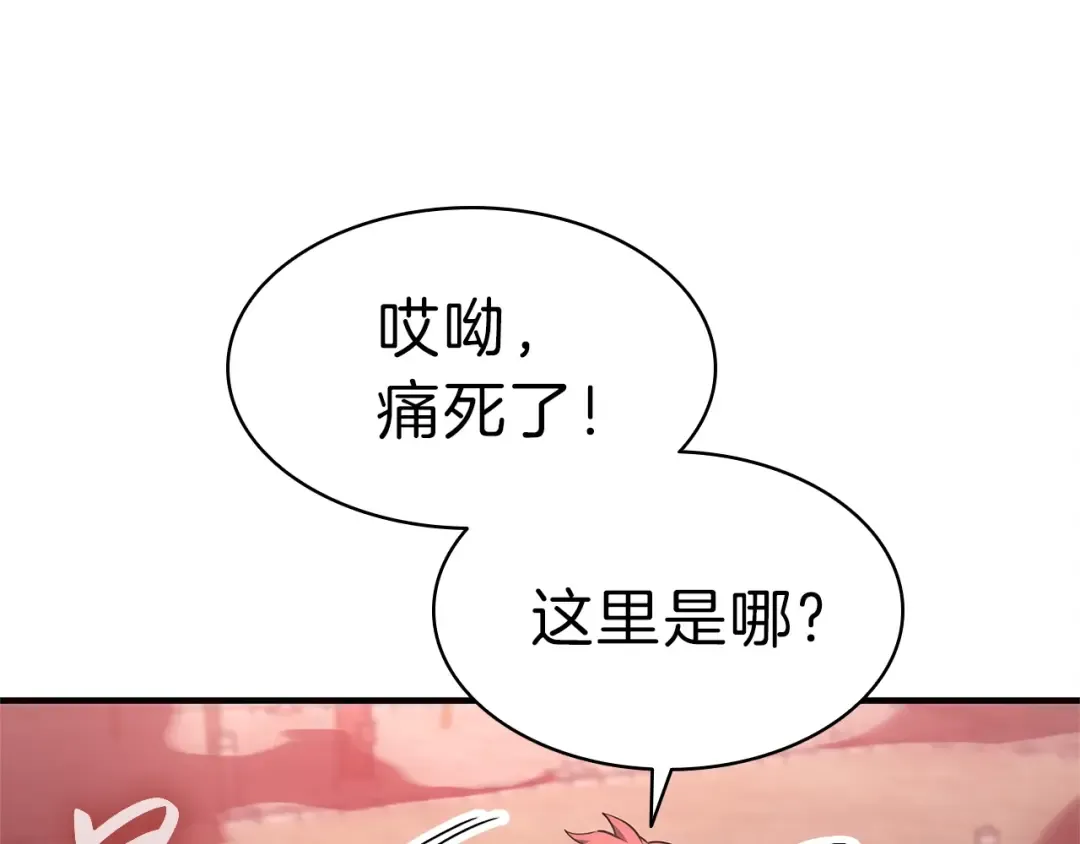 第49话 无法杀死的灾厄 第353页