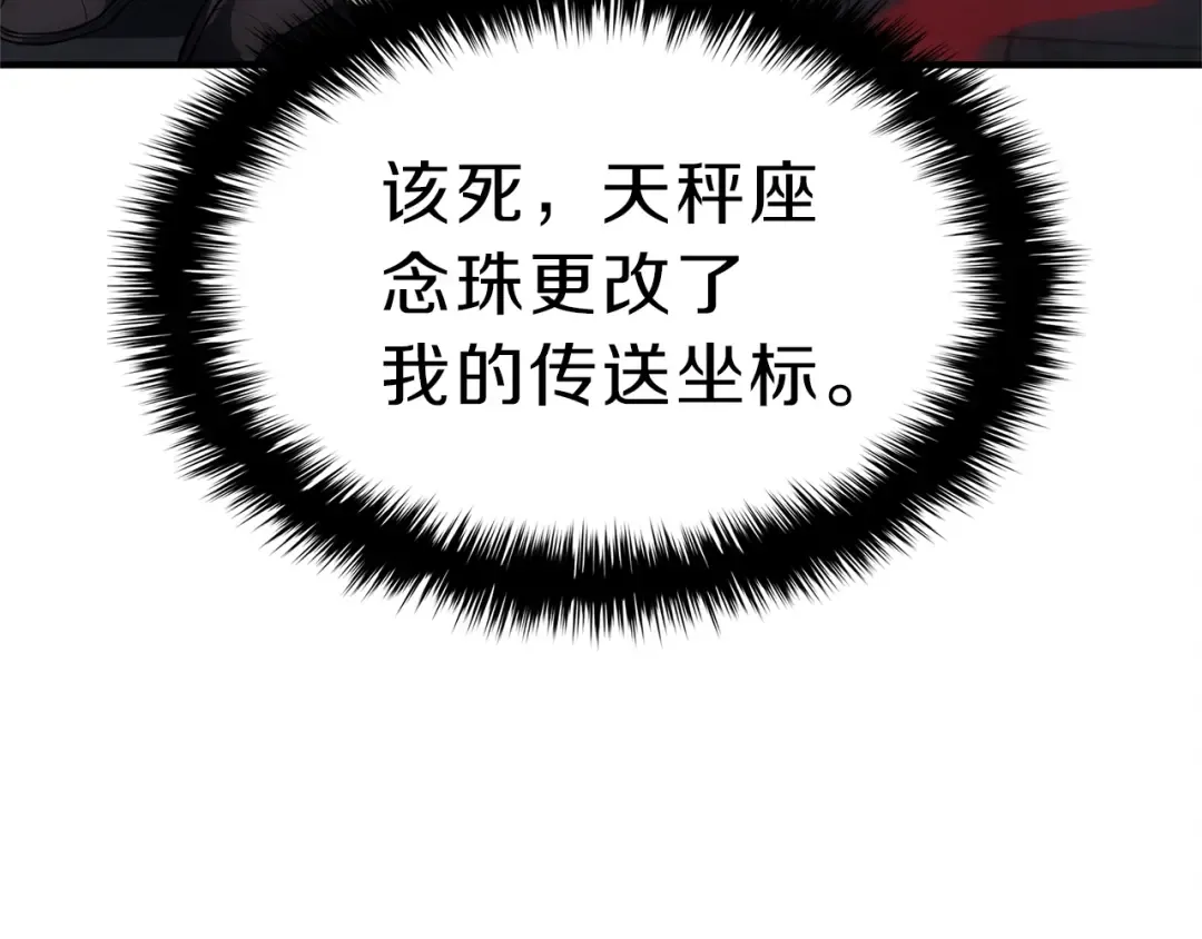 第49话 无法杀死的灾厄 第355页