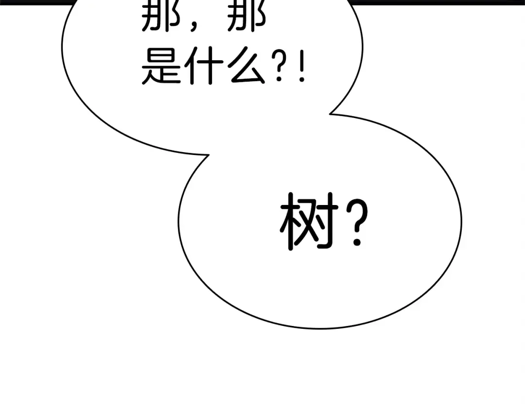 第49话 无法杀死的灾厄 第370页