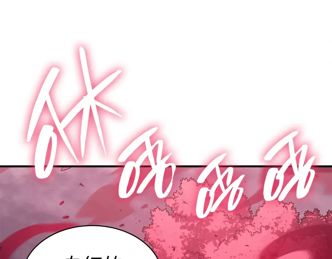 第50话 消失吧灾厄 第20页