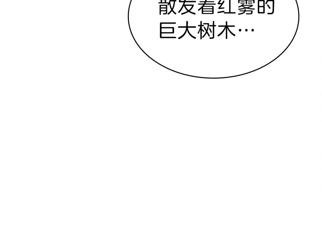 第50话 消失吧灾厄 第22页