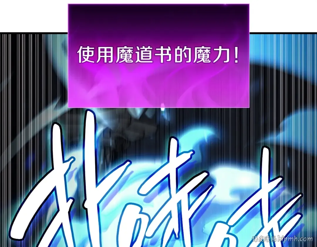 第50话 消失吧灾厄 第32页
