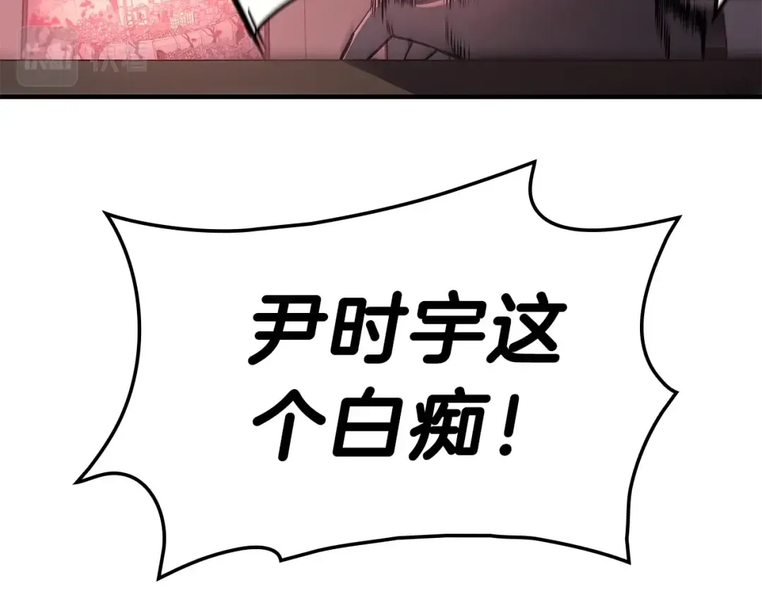 第50话 消失吧灾厄 第46页