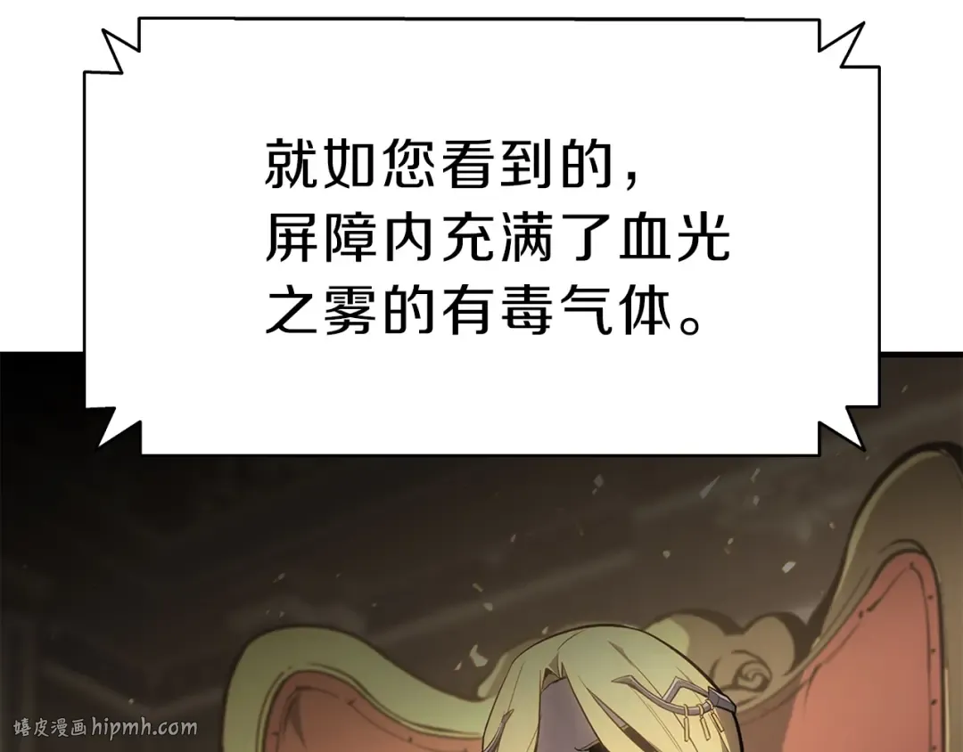 第50话 消失吧灾厄 第56页