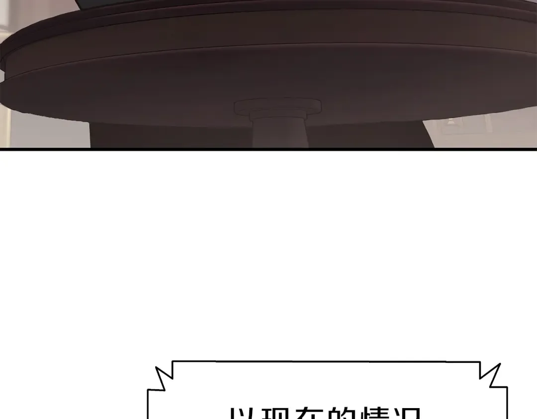 第50话 消失吧灾厄 第61页
