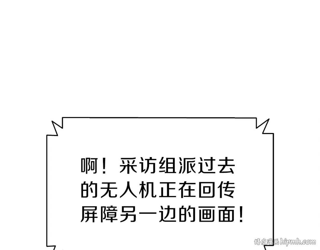 第50话 消失吧灾厄 第64页