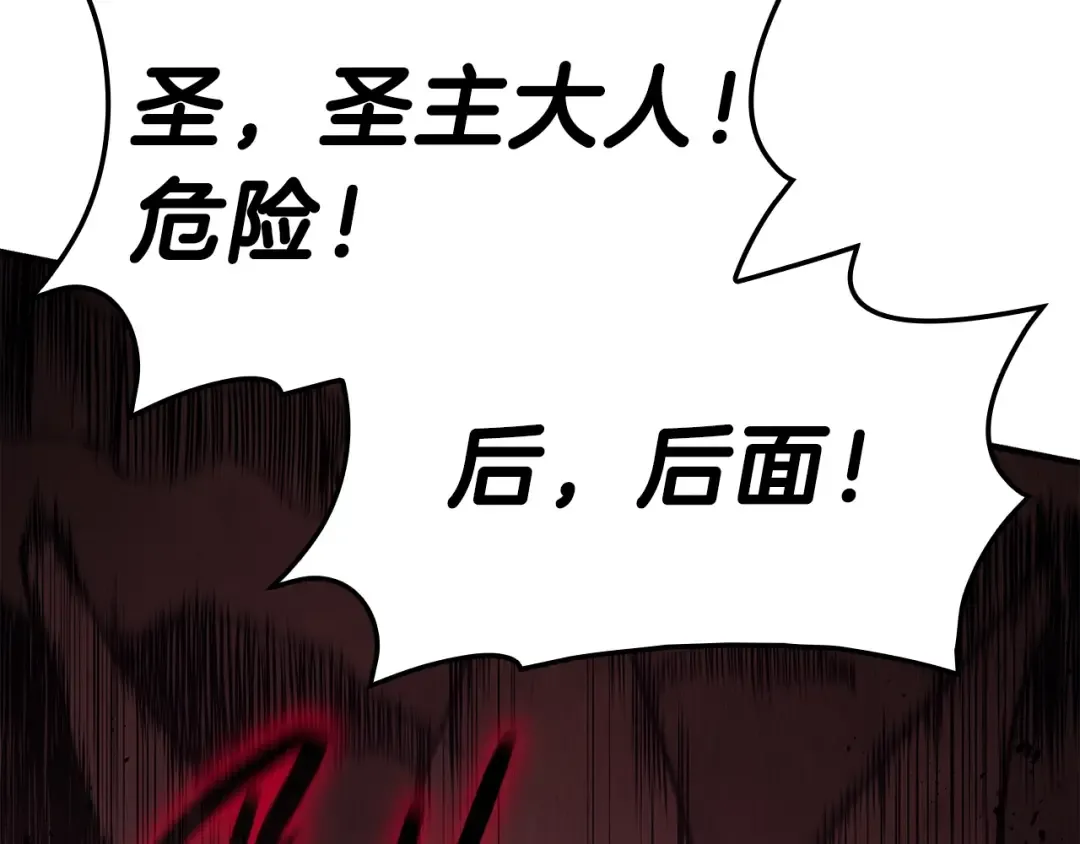 第50话 消失吧灾厄 第83页