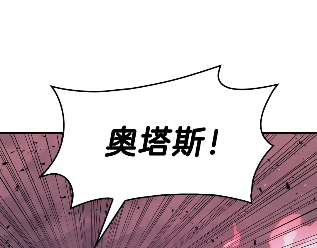第50话 消失吧灾厄 第99页